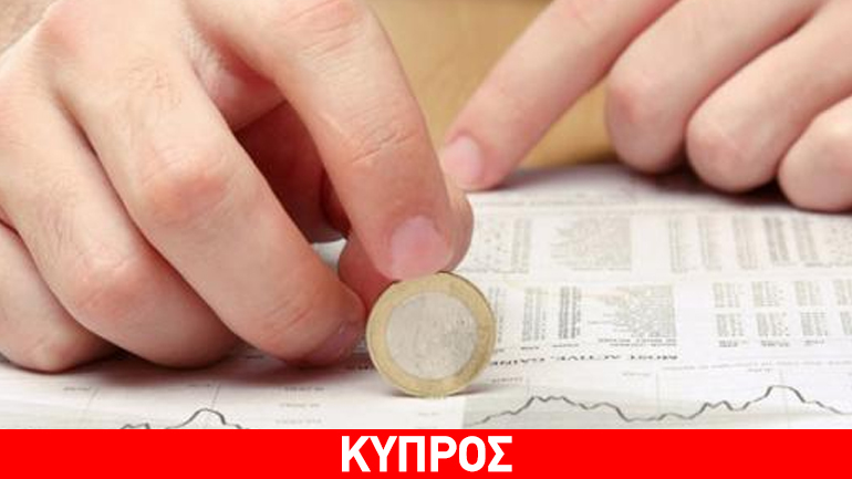 Κύπρος: Αποπληθωρισμός 2,5% καταγράφηκε τον Σεπτέμβριο